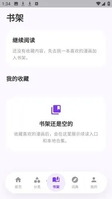 严选漫画乐园2026最新版本 严选漫画乐园2026最新版本