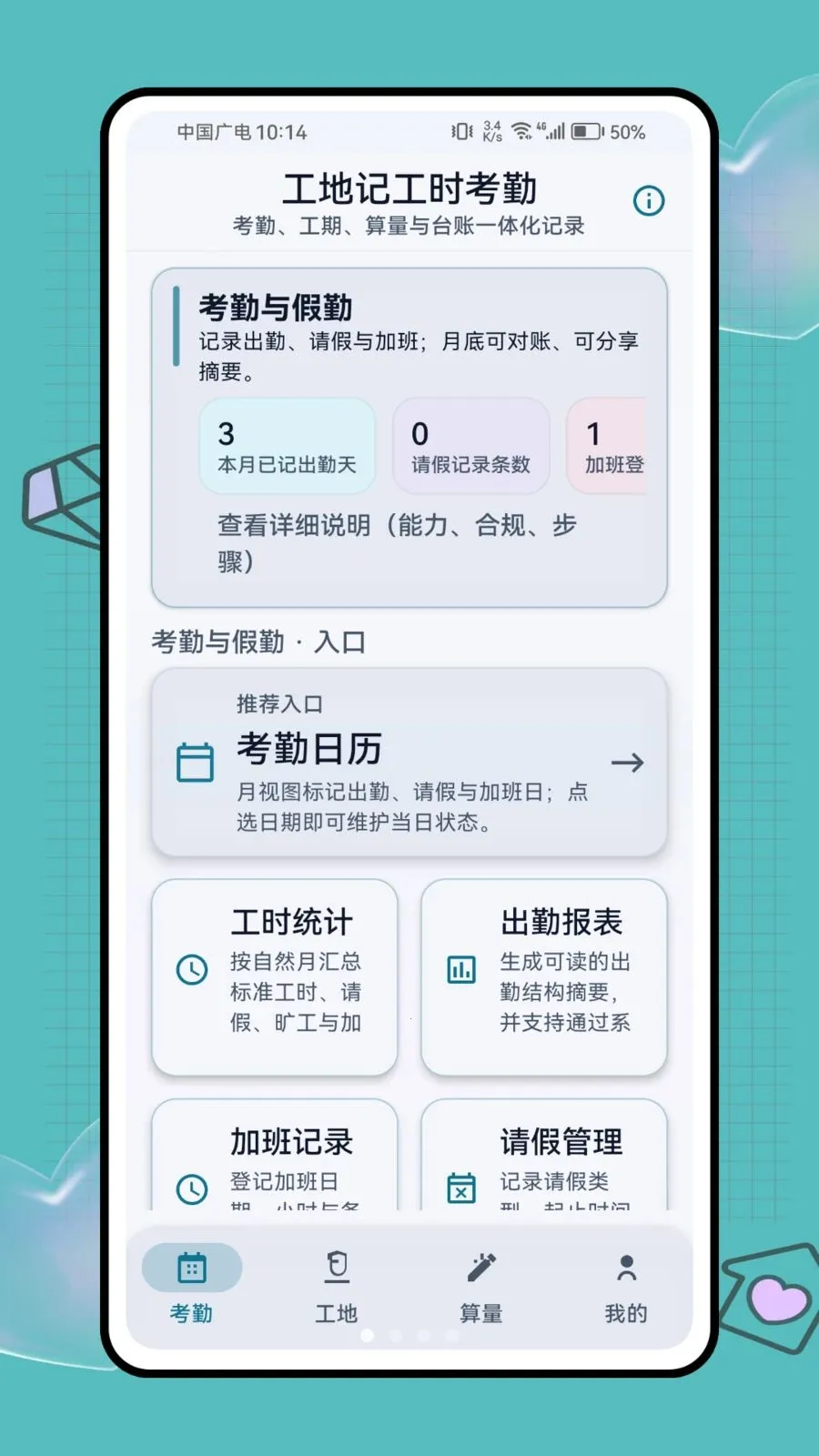 ���ؼǹ�ʱ����2026���°汾v1.0.1 ��Ѱ��ͼ
