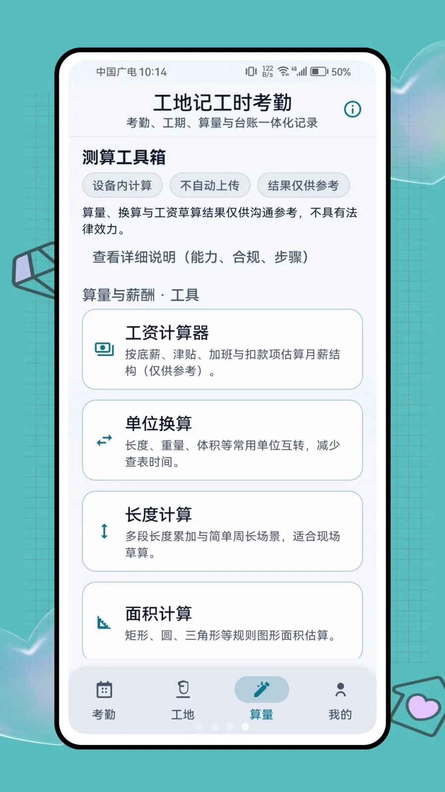 ���ؼǹ�ʱ����2026���°汾v1.0.1 ��Ѱ��ͼ