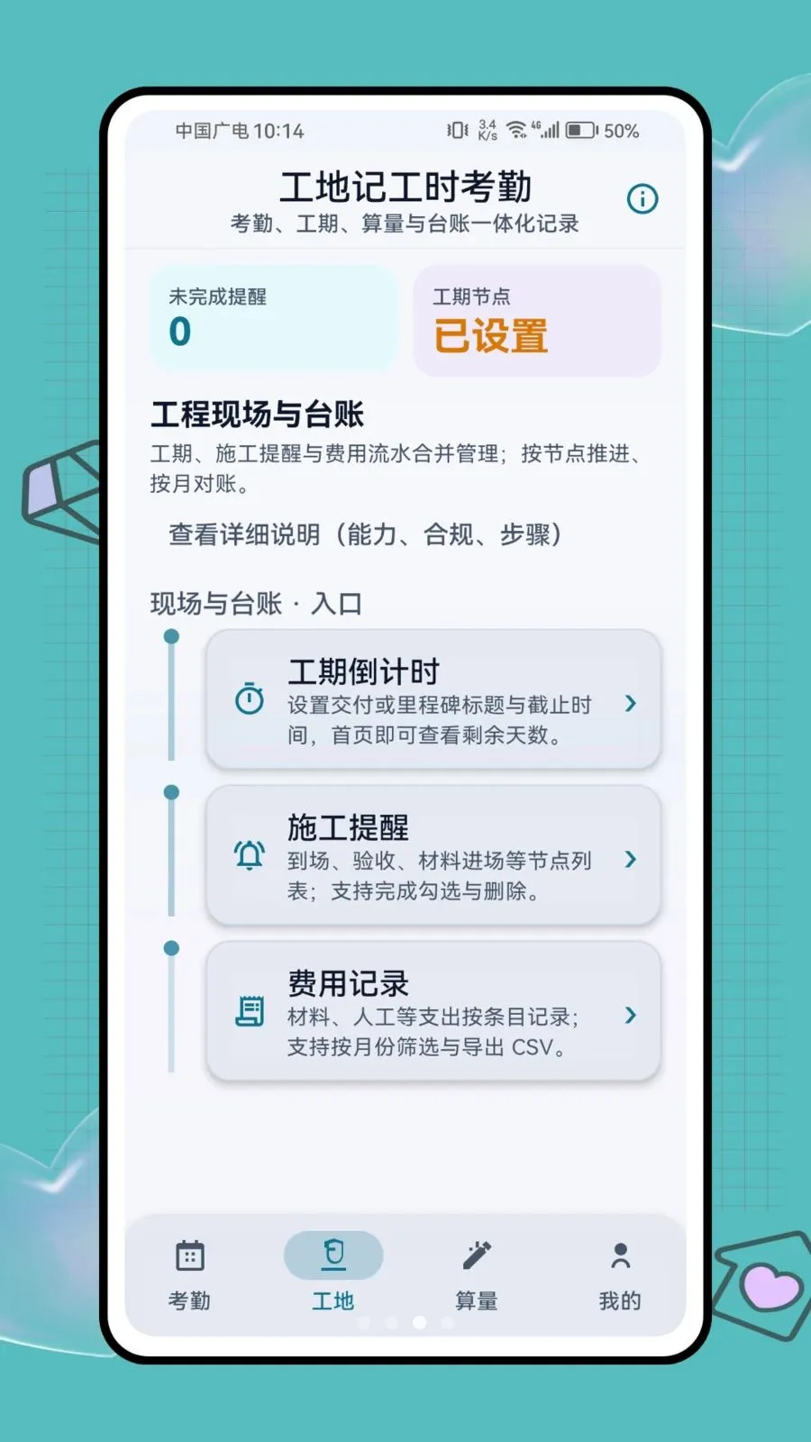 ���ؼǹ�ʱ����2026���°汾v1.0.1 ��Ѱ��ͼ