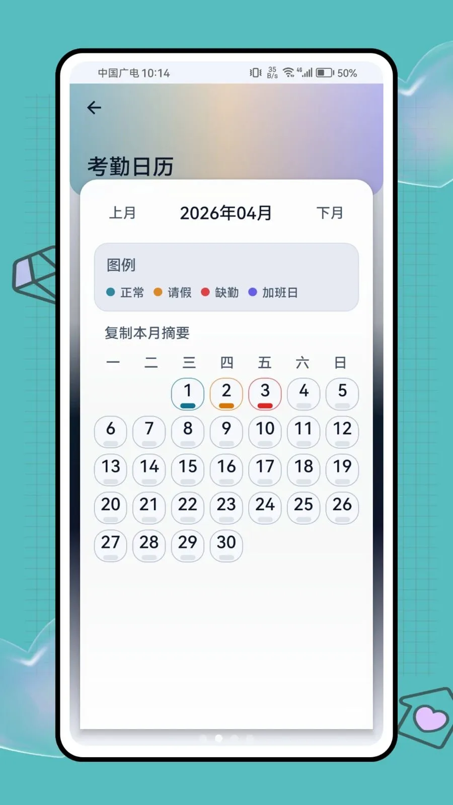���ؼǹ�ʱ����2026���°汾v1.0.1 ��Ѱ��ͼ