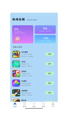 ����һ��2026�ٷ����°汾v1.0 �ٷ������ͼ