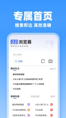 JJ�����v1.0.3 �ֻ����ͼ