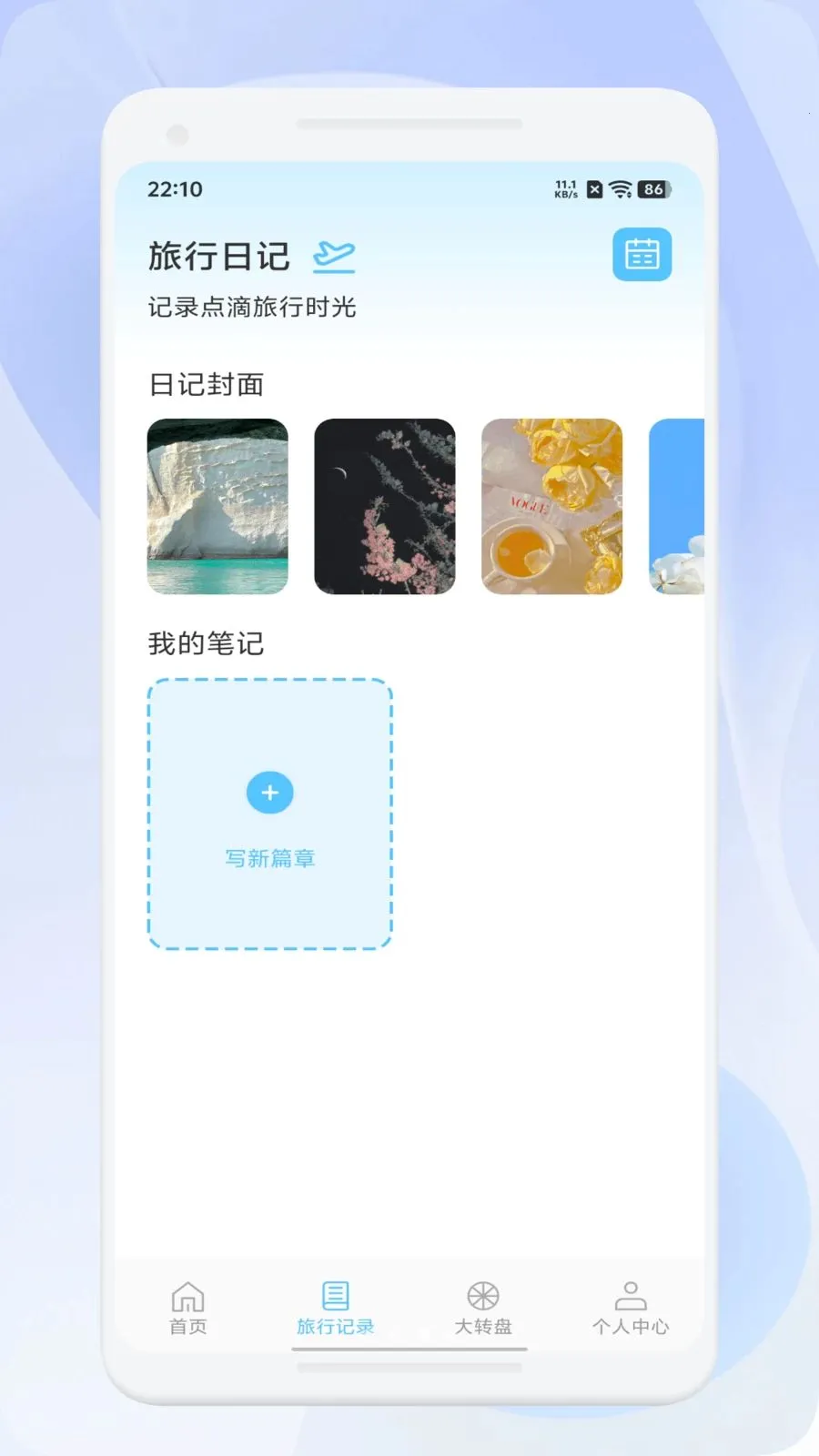 ΢��ѡ����2026���°汾v1.1 �ٷ������ͼ