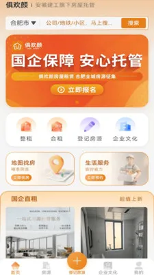 �㻶���ⷿ2026�ٷ����°汾v2.0.2 �ٷ������ͼ