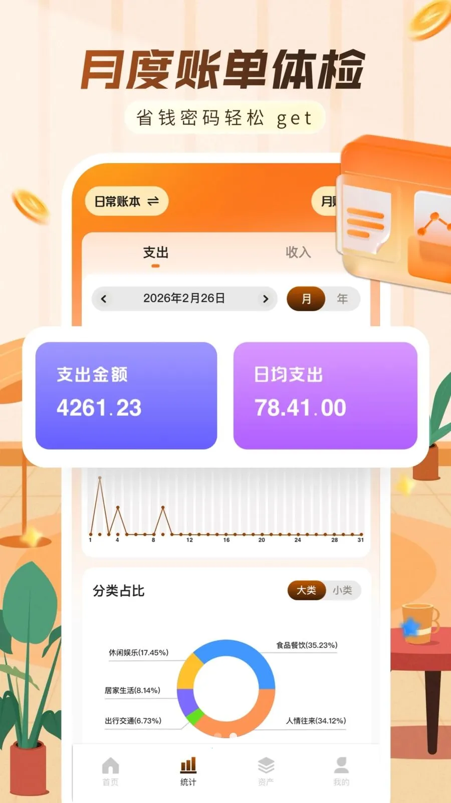 ���ּ���������v1.0.0 �ֻ����ͼ