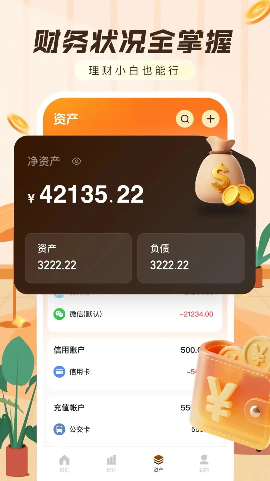 ���ּ���������v1.0.0 �ֻ����ͼ