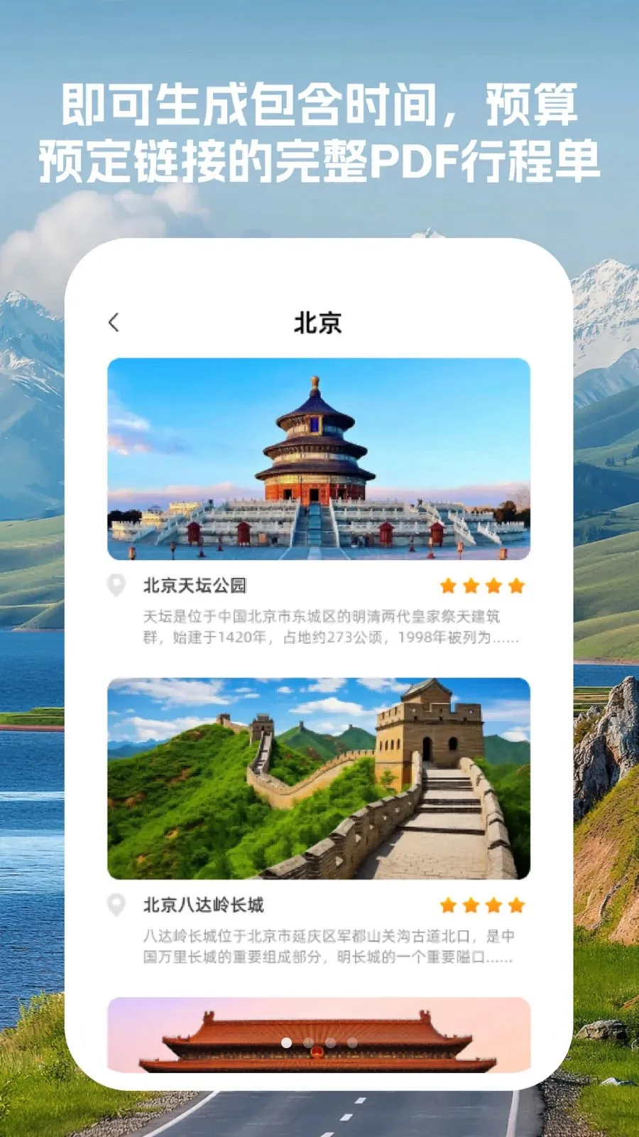 �����г̹ܼ�v1.0.0 �ٷ������ͼ