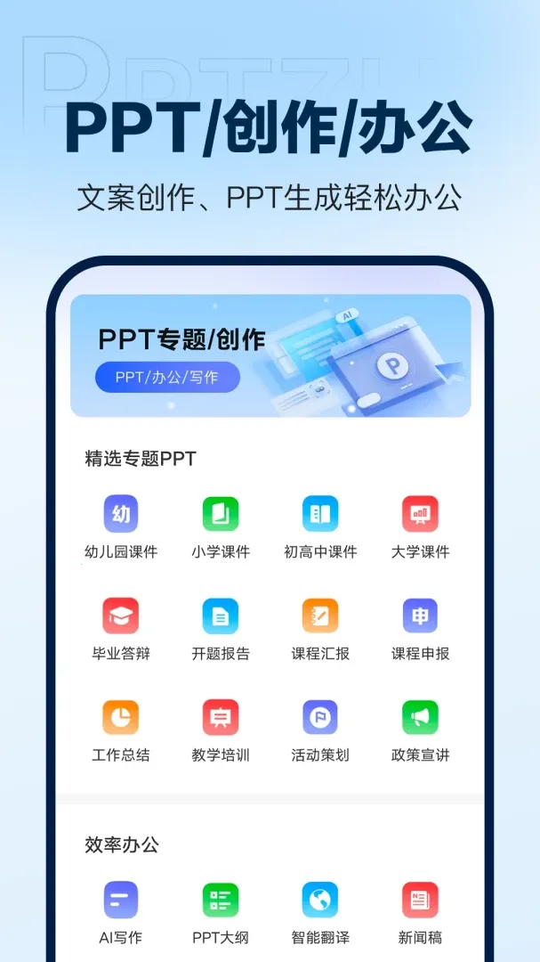 DeepAIPPT����2026�ٷ����°汾v1.0.16 �ٷ������ͼ