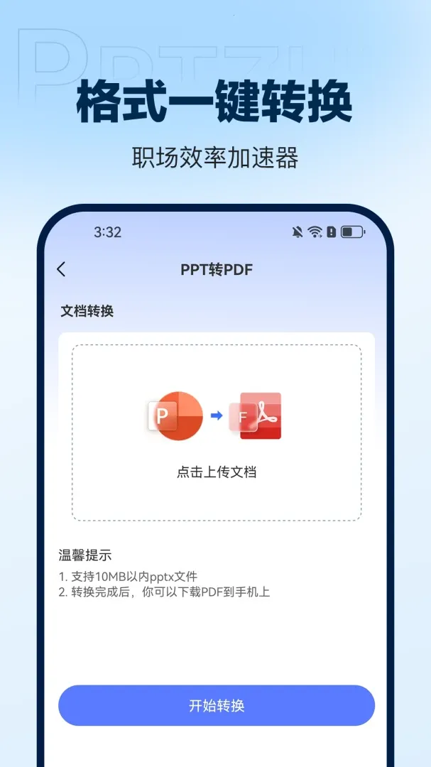 DeepAIPPT����2026�ٷ����°汾v1.0.16 �ٷ������ͼ