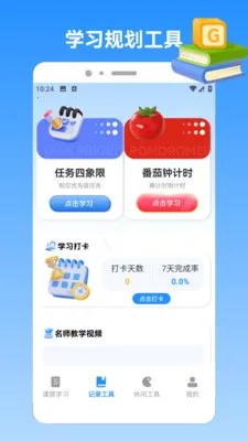 �ҵı�������2026�ٷ����°汾v1.3 �ֻ����ͼ