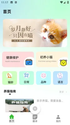PEPPYCATè��ռ�v3.0.0 ��Ѱ��ͼ