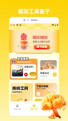 �෽����2026�����ֻ���v1.4 ��׿���ͼ
