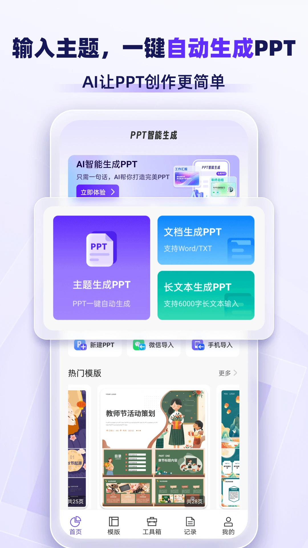 AiPPTרҵ��v1.2.8 ��Ѱ��ͼ