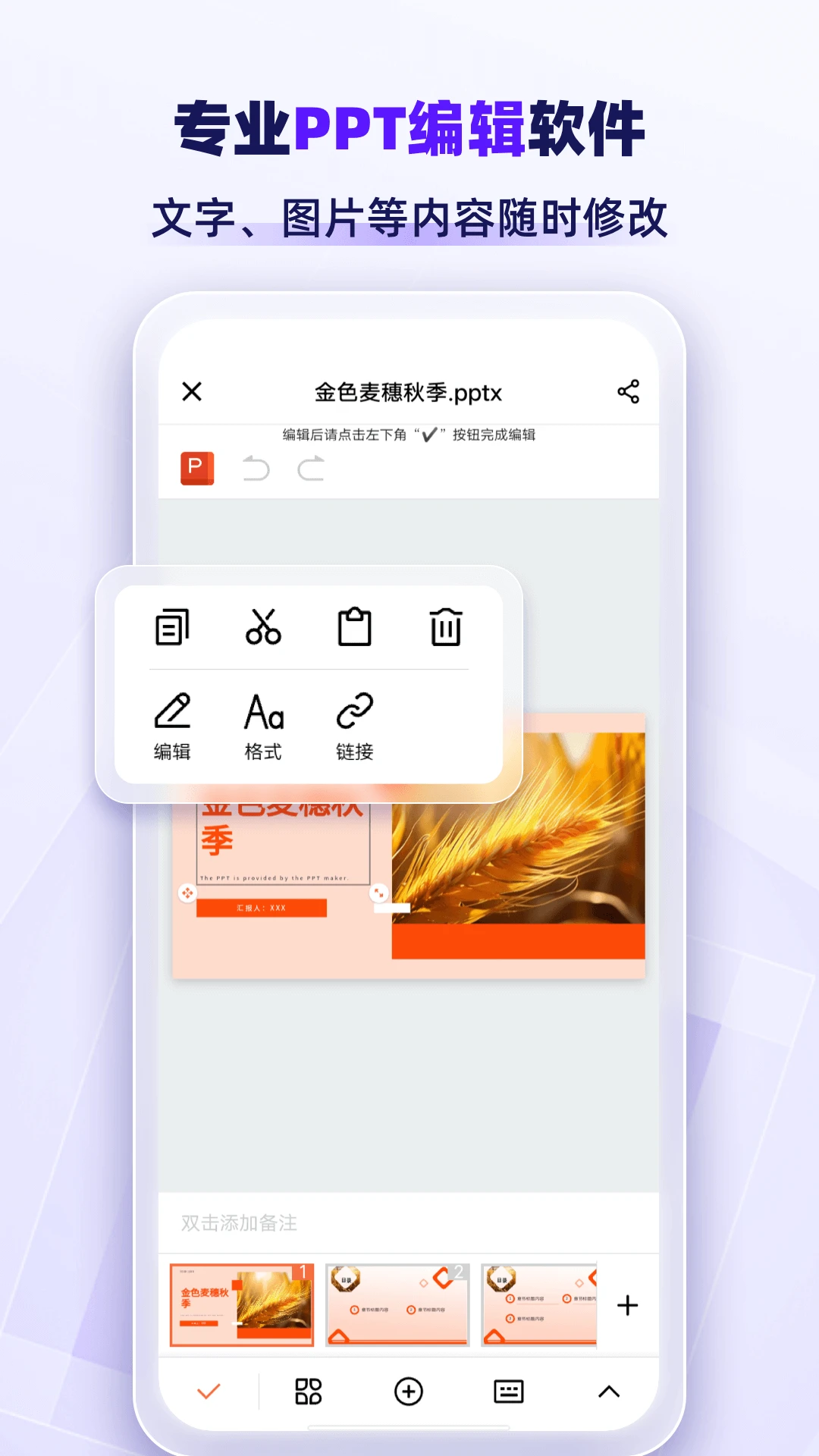 AiPPTרҵ��v1.2.8 ��Ѱ��ͼ