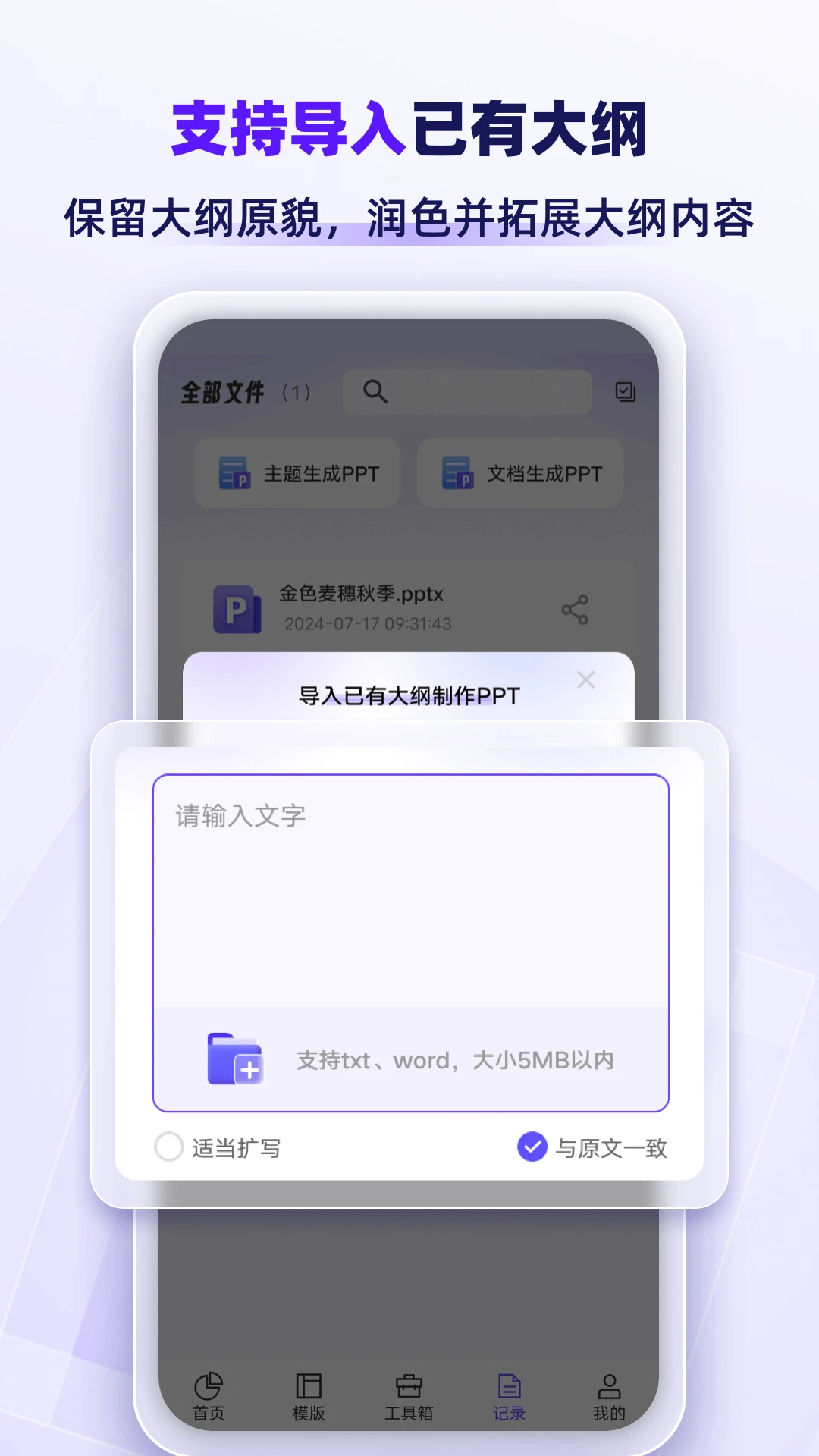 AiPPTרҵ��v1.2.8 ��Ѱ��ͼ