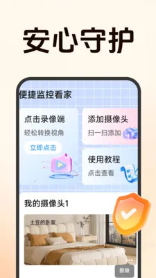 ����Զ�̼�ؿ��������ֻ���v1.5.0.8 ��׿���ͼ