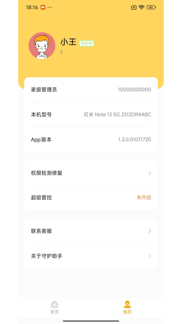 �ػ����ֺ��Ӷ������ֻ���v1.7.7 ��Ѱ��ͼ