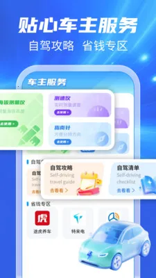 123���ճ����������ֻ���v1.0.1 �ֻ����ͼ