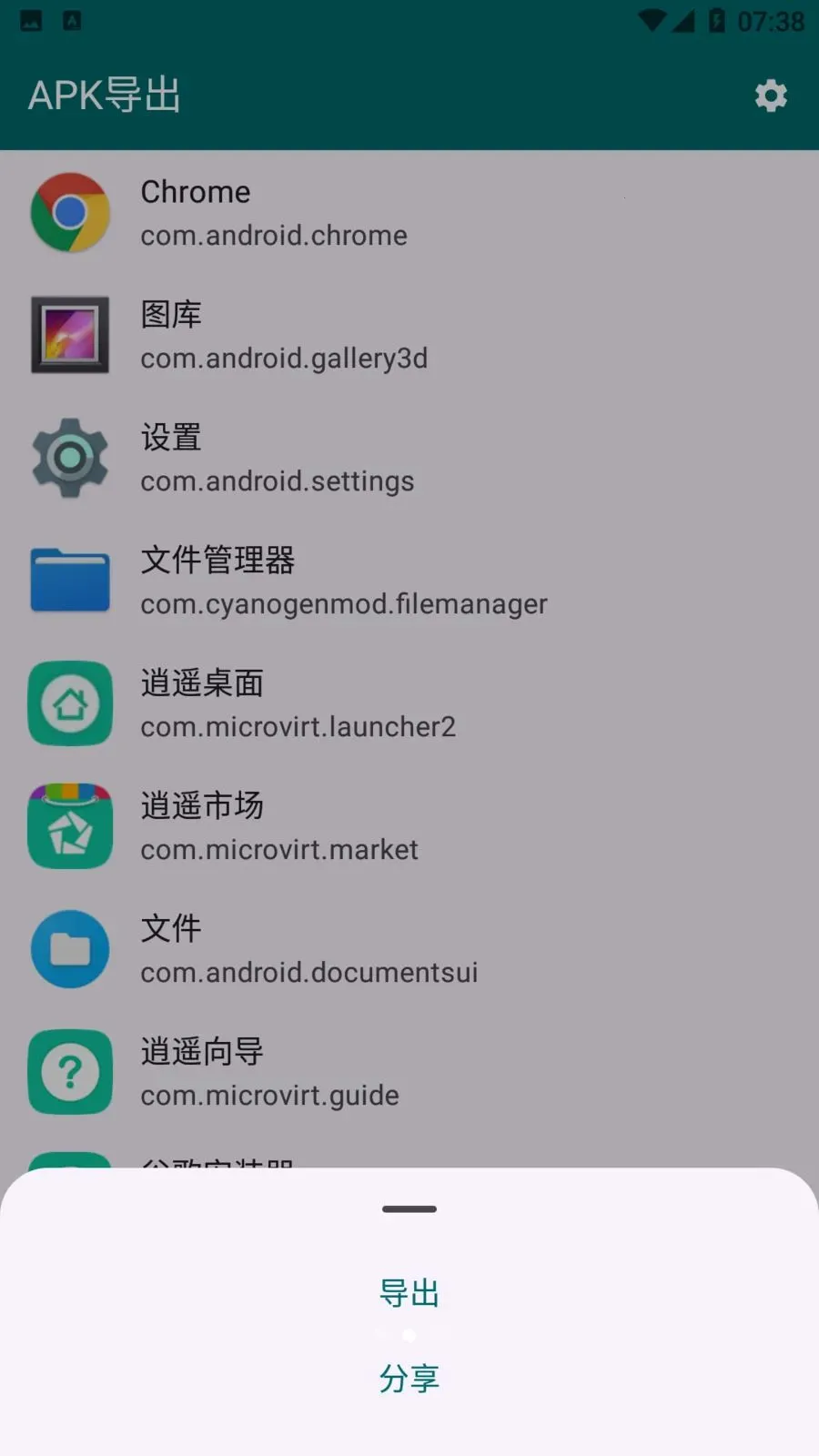 Apk����v1.3.0 ��׿���ͼ