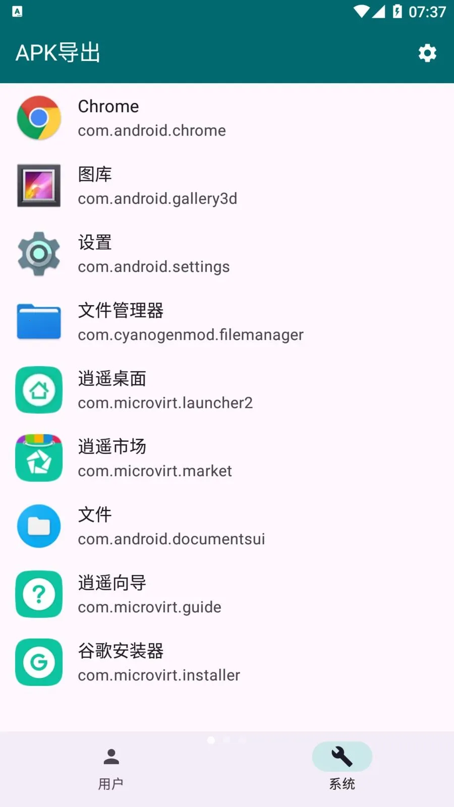 Apk����v1.3.0 ��׿���ͼ