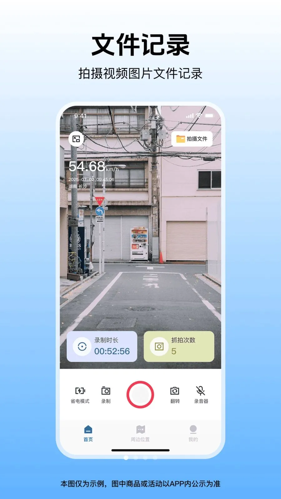 �����г���¼��2026���°汾v1.0.1 ��Ѱ��ͼ