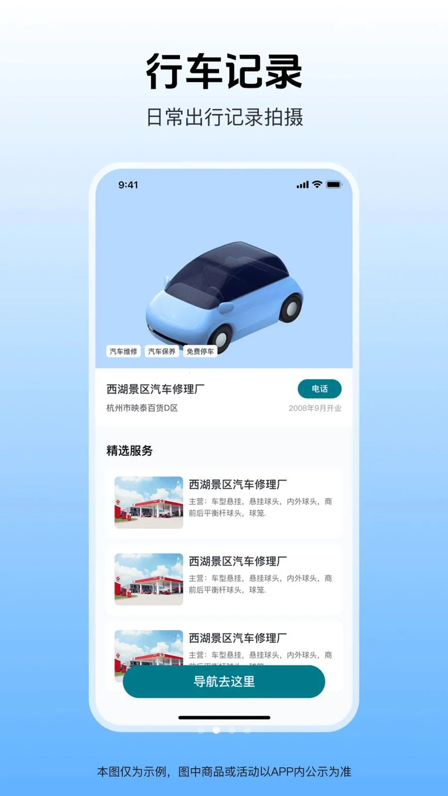 �����г���¼��2026���°汾v1.0.1 ��Ѱ��ͼ