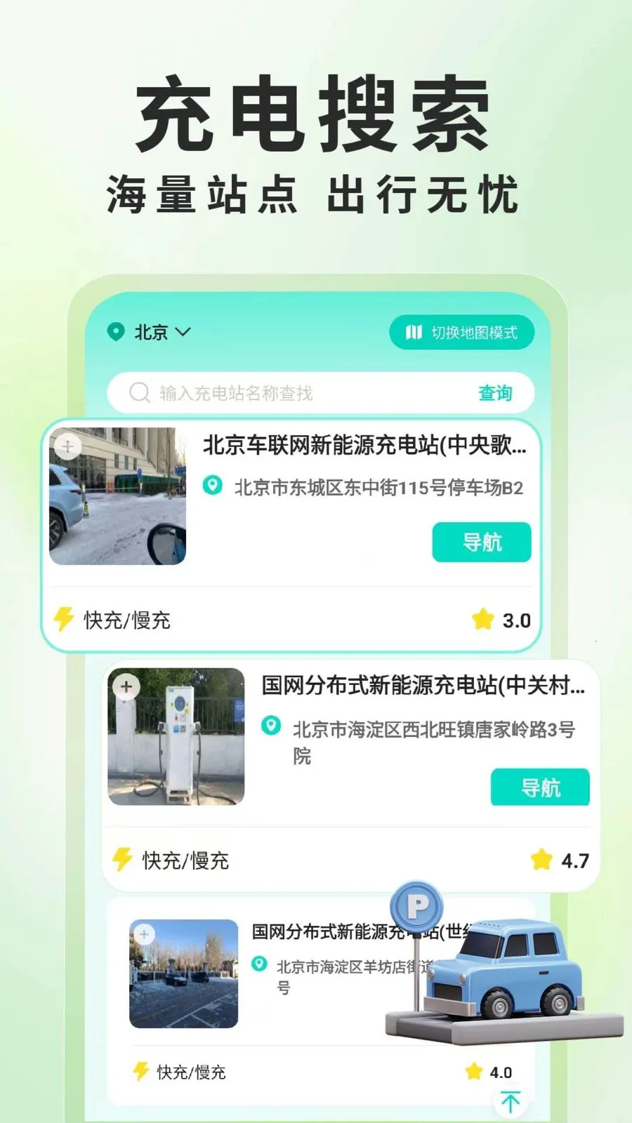 ����Դ���׮��ѯv1.0.6 �ٷ������ͼ