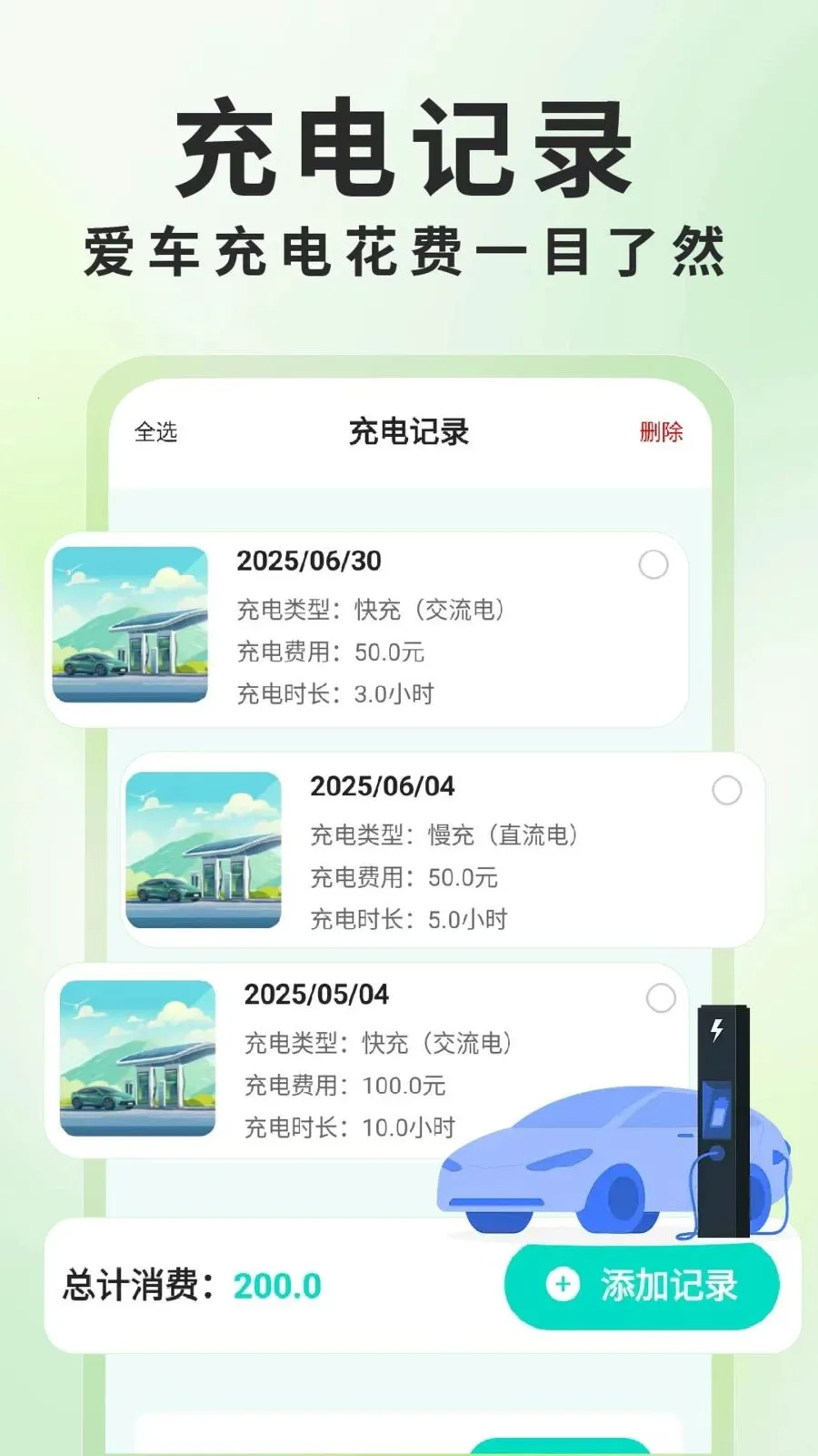 ����Դ���׮��ѯv1.0.6 �ٷ������ͼ
