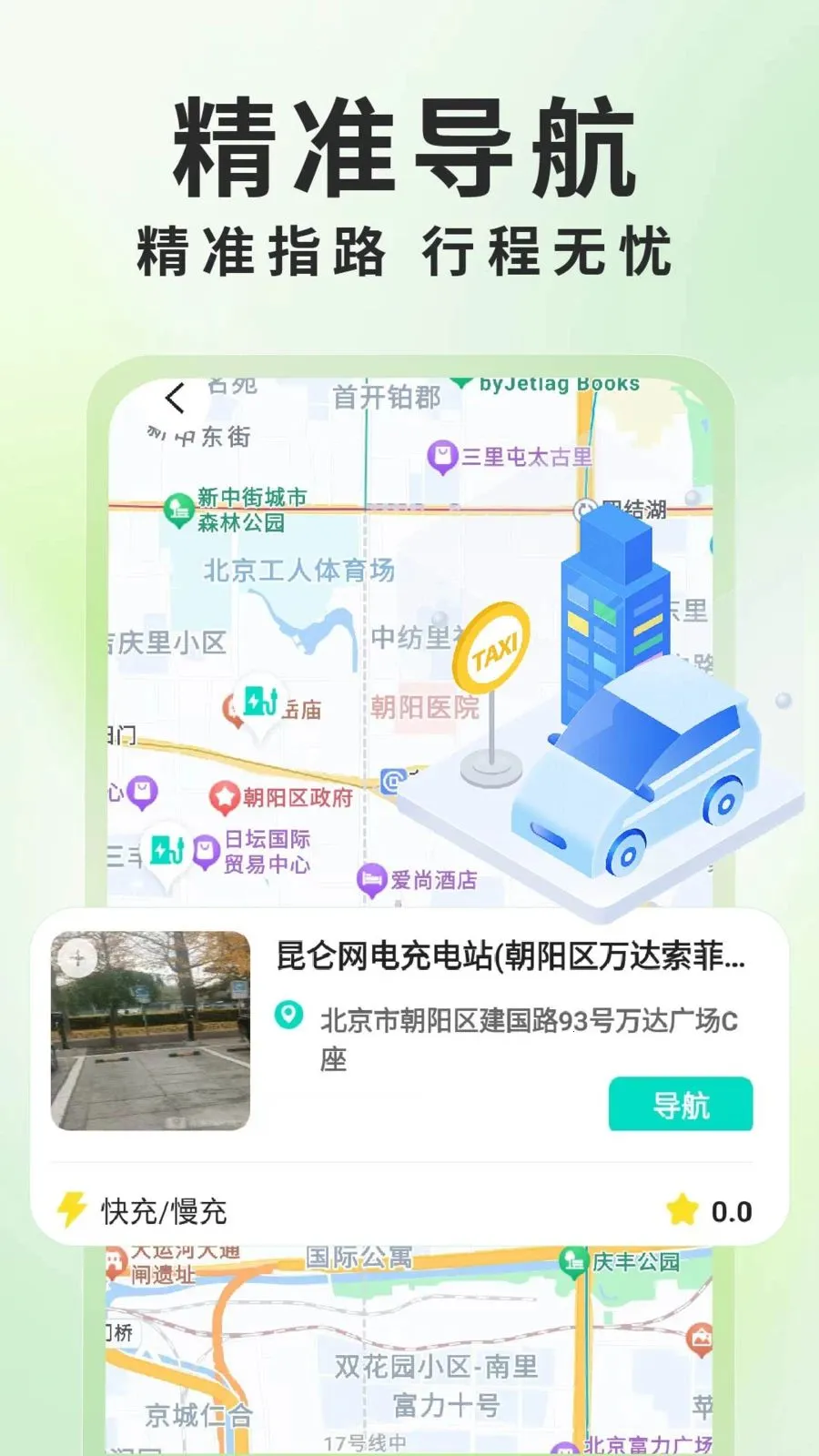 ����Դ���׮��ѯv1.0.6 �ٷ������ͼ