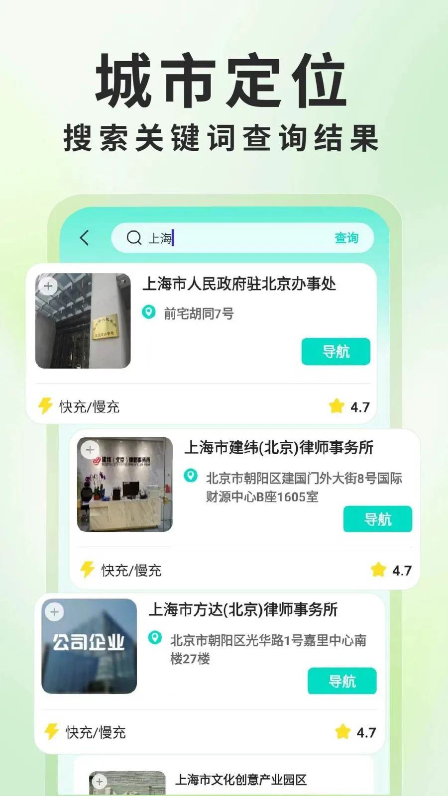 ����Դ���׮��ѯv1.0.6 �ٷ������ͼ