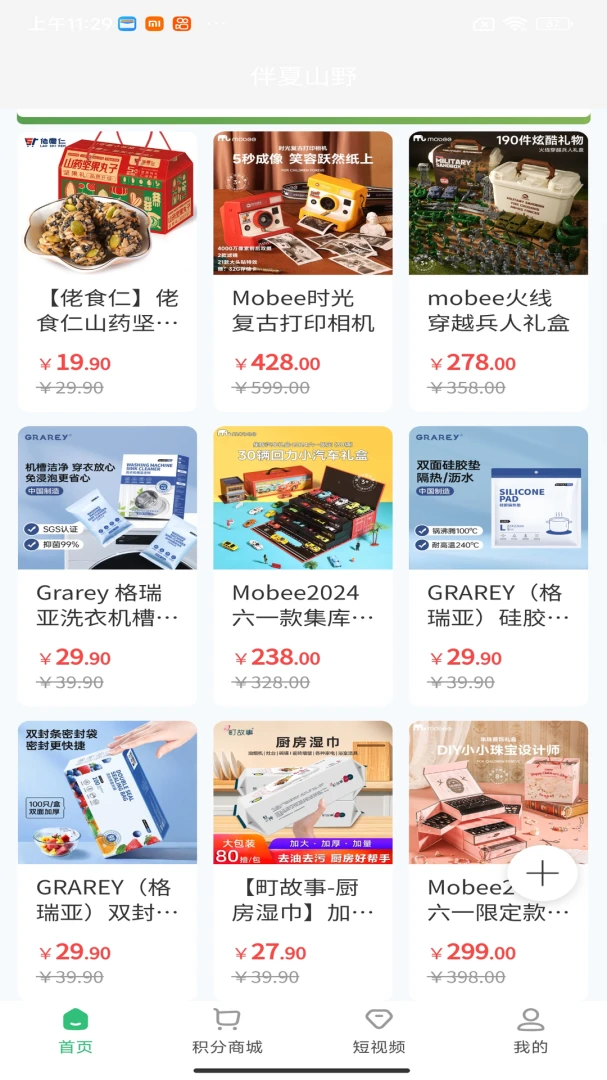 ����ɽҰ�����ֻ���v1.6.29 ��Ѱ��ͼ