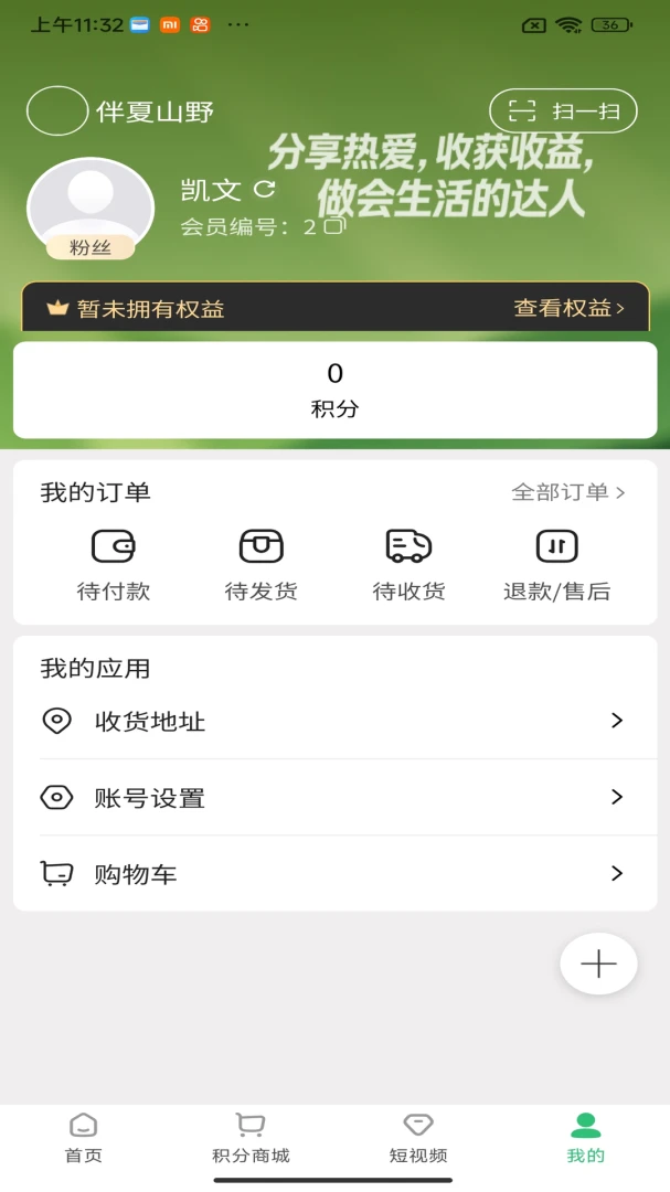 ����ɽҰ�����ֻ���v1.6.29 ��Ѱ��ͼ
