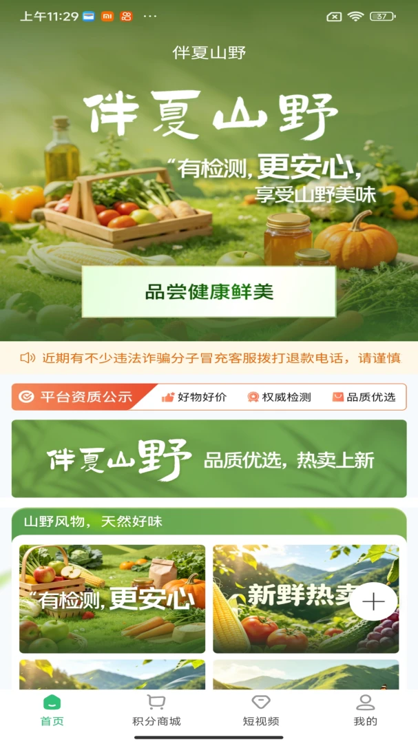����ɽҰ�����ֻ���v1.6.29 ��Ѱ��ͼ