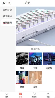 ���ư������ֻ���v2.0.2 ��׿���ͼ