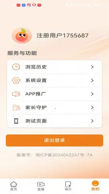 ������Ƶ2026�ٷ����°汾v1.3.0 ��׿���ͼ