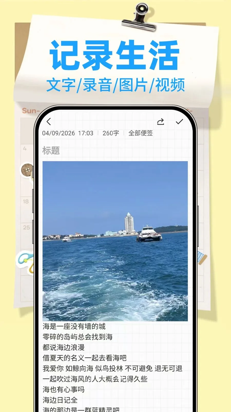 ����¼Note2026�ٷ����°汾v1.0.2 ��׿���ͼ