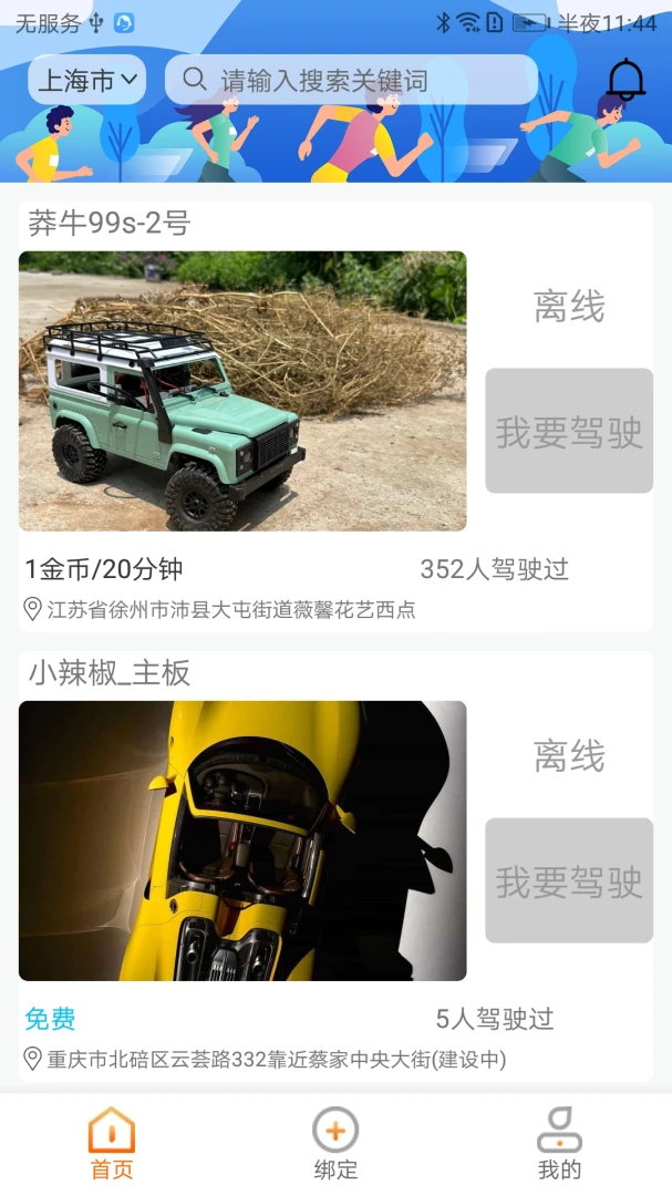 CoolPlay2026���°汾v1.5.0 �ٷ������ͼ