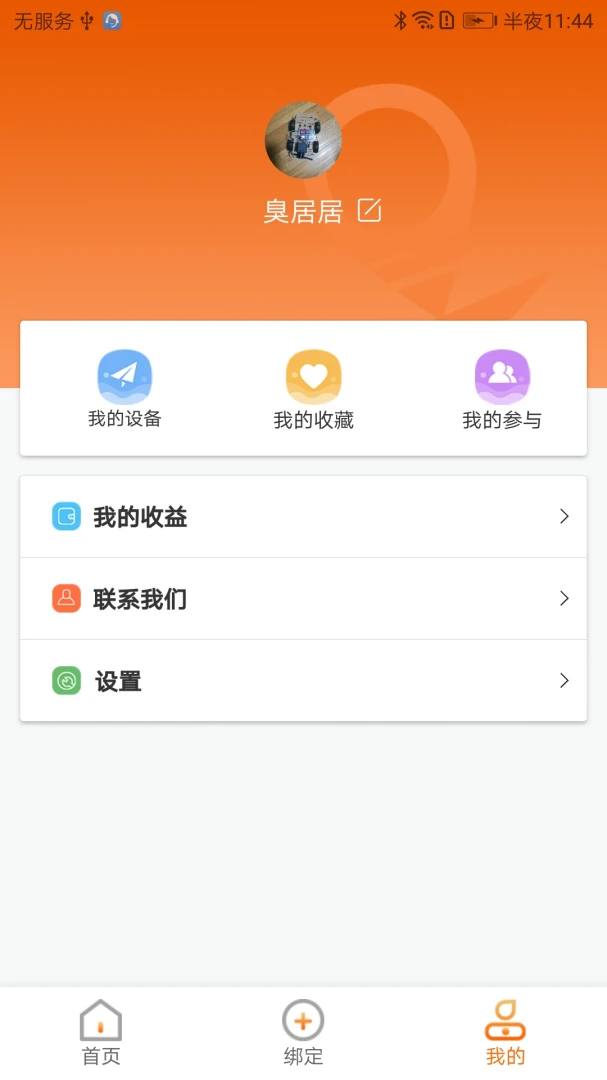 CoolPlay2026���°汾v1.5.0 �ٷ������ͼ