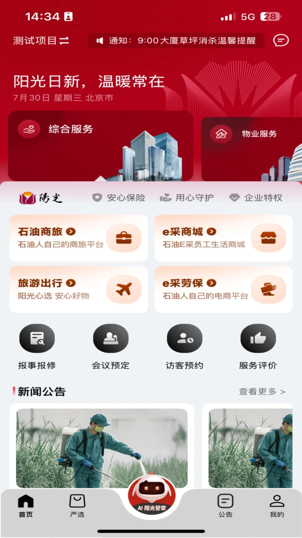 �������v5.0.20260610 �ٷ������ͼ