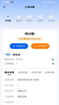 ����ITSM2026�ٷ����°汾v2.3.7 �ٷ������ͼ