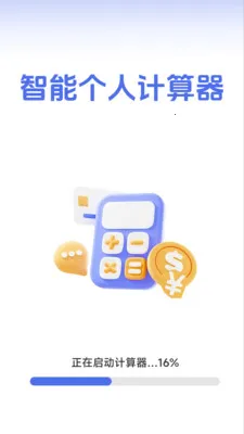 ���ܸ��˼�����2026�ٷ����°汾v1.2.3.2 ��Ѱ��ͼ