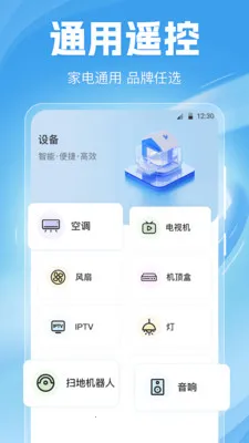 �յ�ң����Home�����ֻ���v6.6.0702.669 �ٷ������ͼ