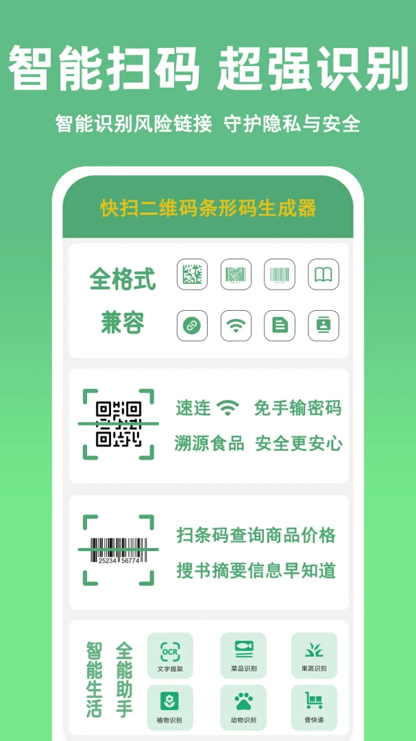 ��ɨ��ά��������������v1.10.0 ��Ѱ��ͼ