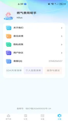 ȼ�����ð���v1.0.0 �ֻ����ͼ