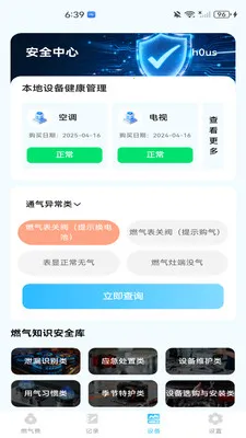 ȼ�����ð���v1.0.0 �ֻ����ͼ