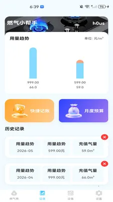 ȼ�����ð���v1.0.0 �ֻ����ͼ