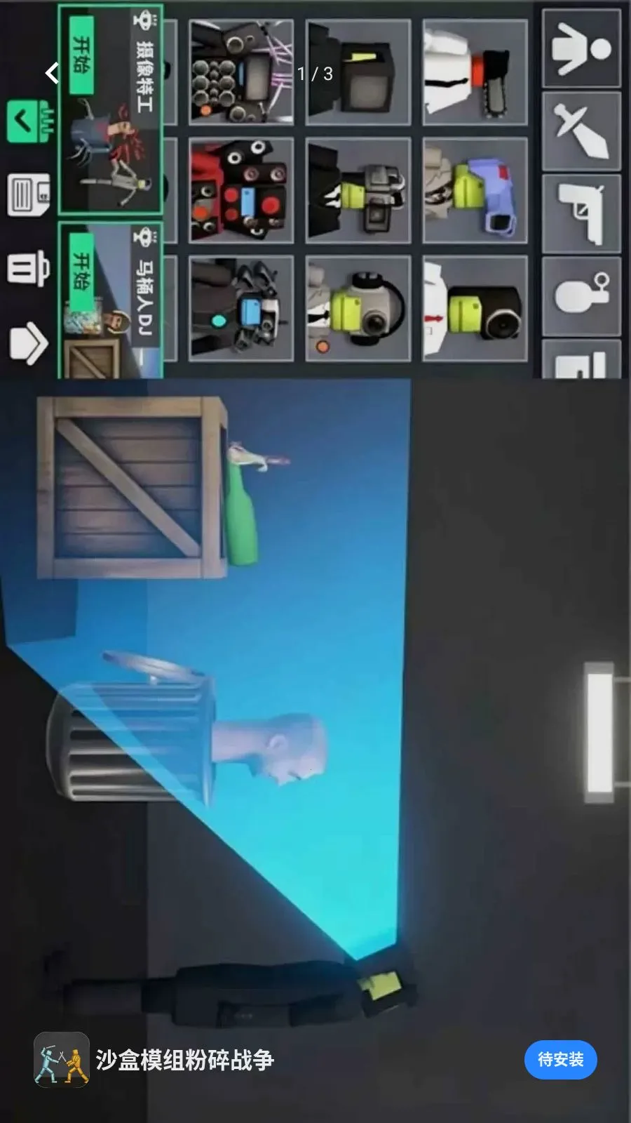 ɳ��ģ�����ս��2026�ٷ����°汾v1.0.4 �ٷ������ͼ