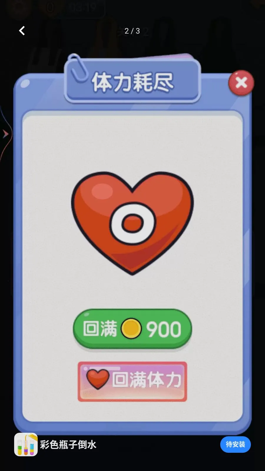 ��ɫƿ�ӵ�ˮv1.0.0 �ֻ����ͼ