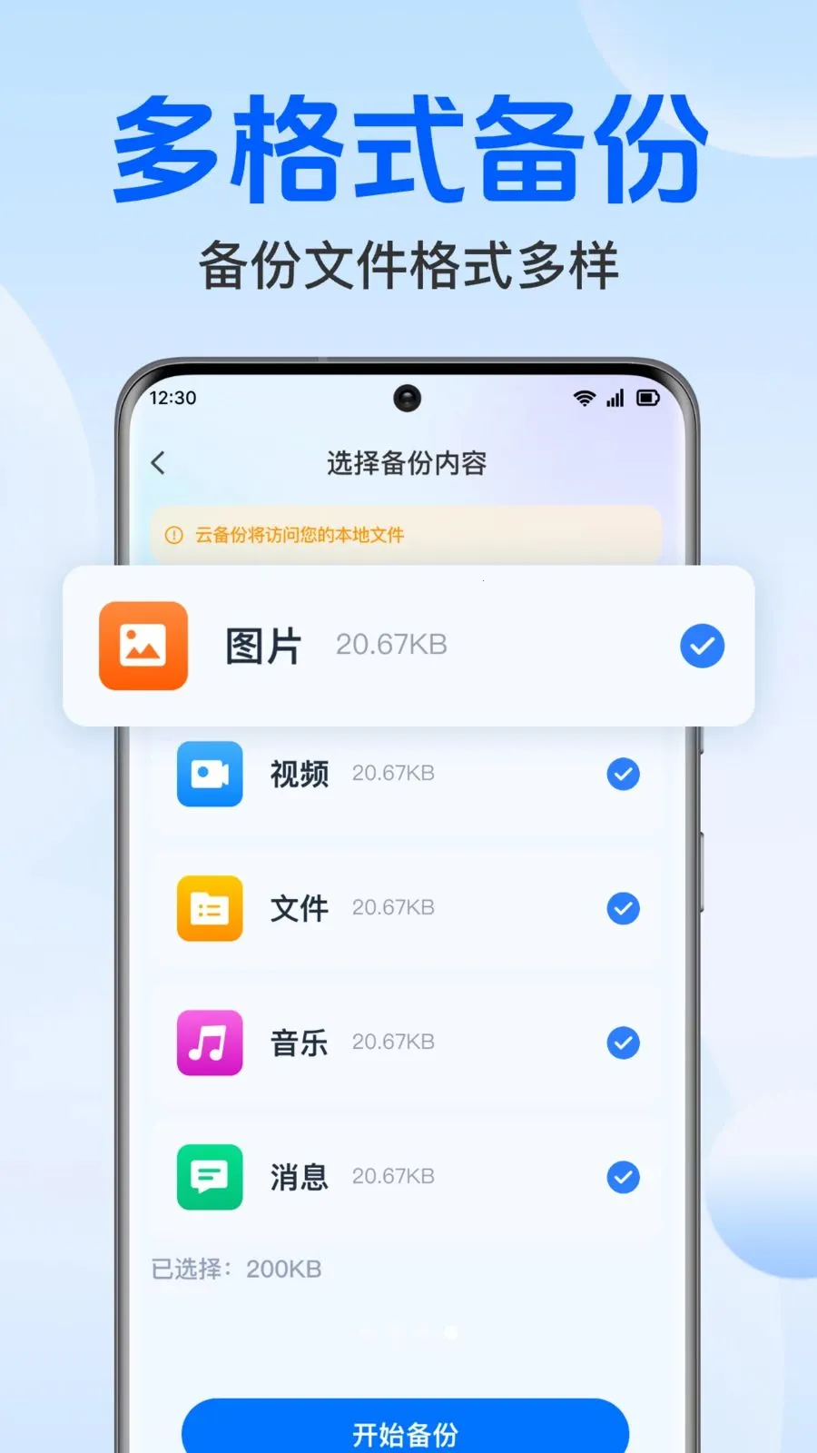�����¼���΢����v1.0.1.1004 ��׿���ͼ